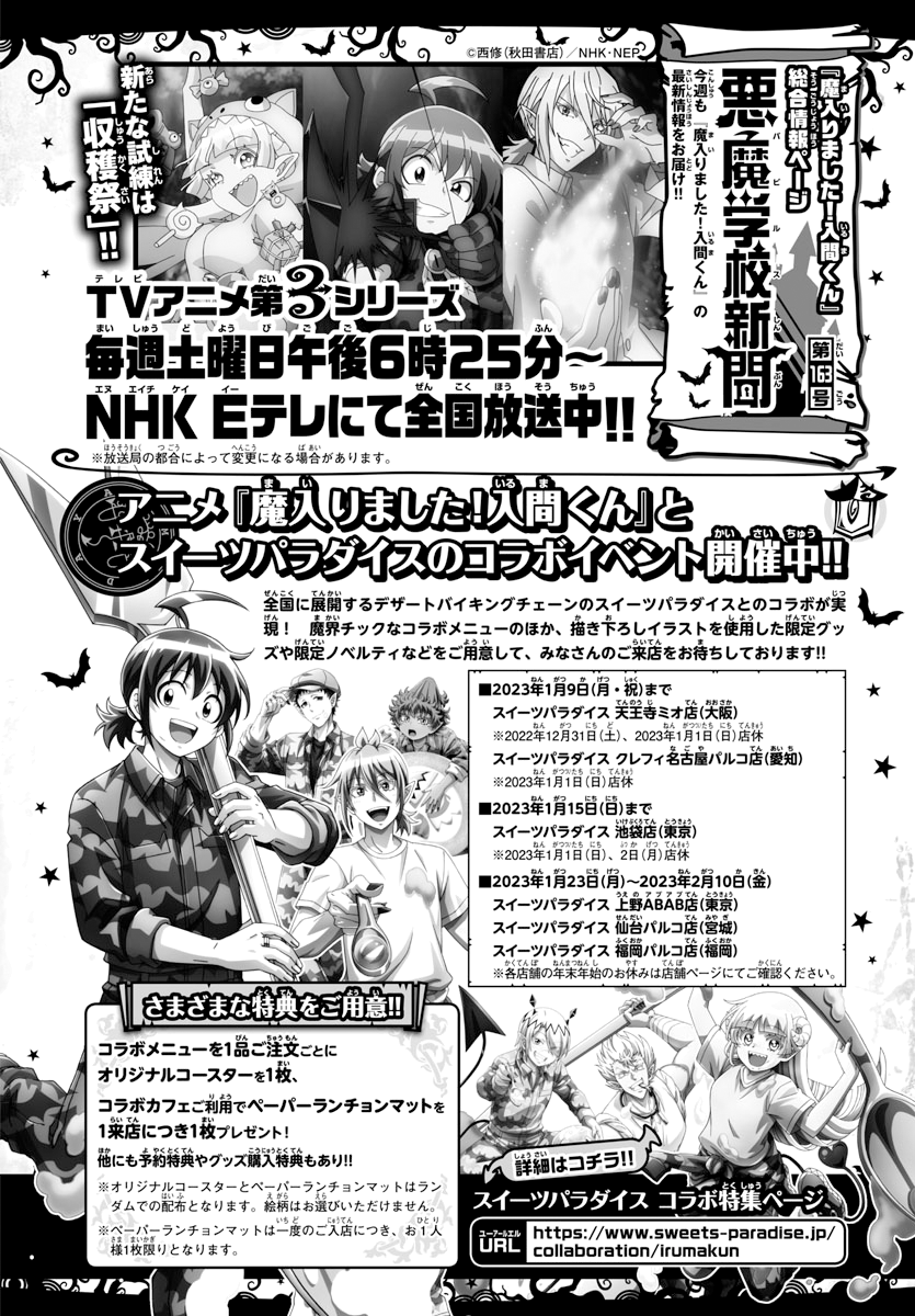Welcome to Demon School! Iruma-kun, Chapter 281 image 20
